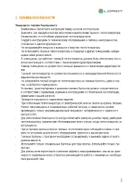 Страница 5