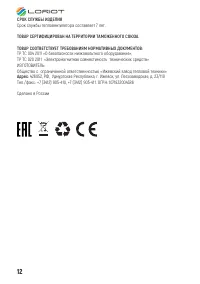 Страница 12