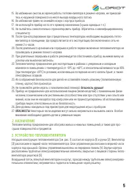 Страница 5
