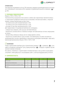 Страница 7