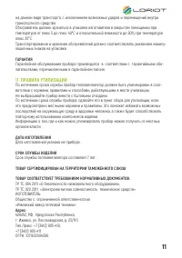 Страница 9