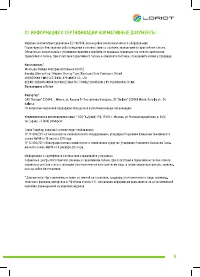 Страница 9