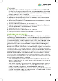 Страница 5