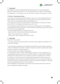 Страница 15