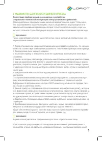 Страница 5