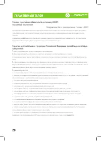 Страница 20
