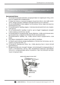 Страница 17