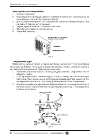 Страница 24
