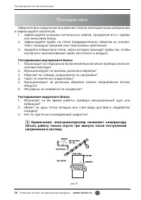 Страница 26