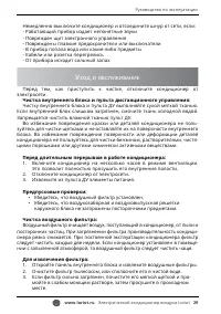 Страница 29