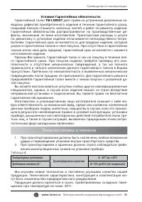 Страница 31