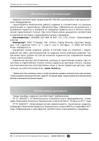 Страница 32