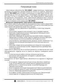 Страница 33