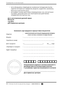 Страница 34