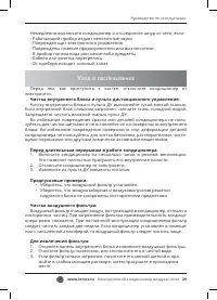 Страница 29