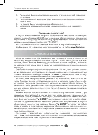Страница 30