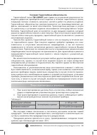 Страница 31