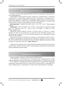 Страница 32