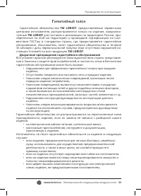 Страница 33