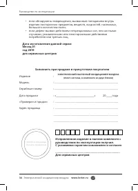 Страница 34