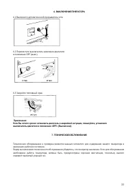 Страница 22