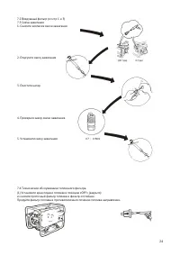 Страница 24