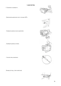 Страница 26