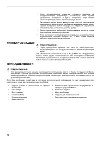 Страница 10
