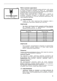 Страница 9