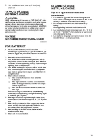 Страница 33