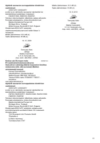 Страница 51