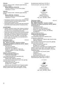 Страница 62