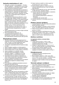 Страница 65