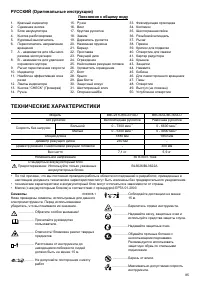 Страница 85
