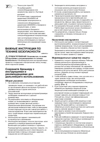 Страница 86