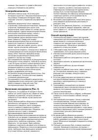Страница 87