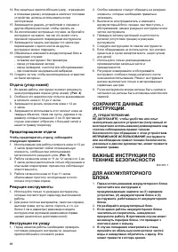 Страница 88