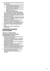 Страница 89
