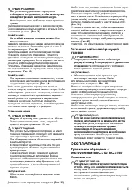 Страница 93