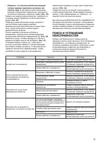 Страница 95