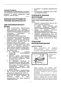 Страница 6