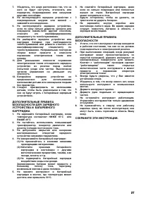Страница 27