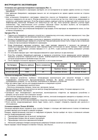 Страница 28