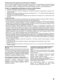 Страница 29