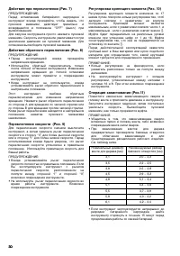 Страница 30