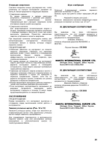 Страница 31