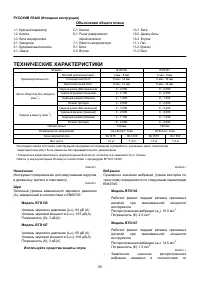 Страница 56