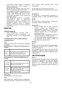 Страница 61