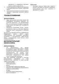 Страница 63