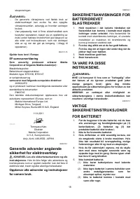 Страница 18